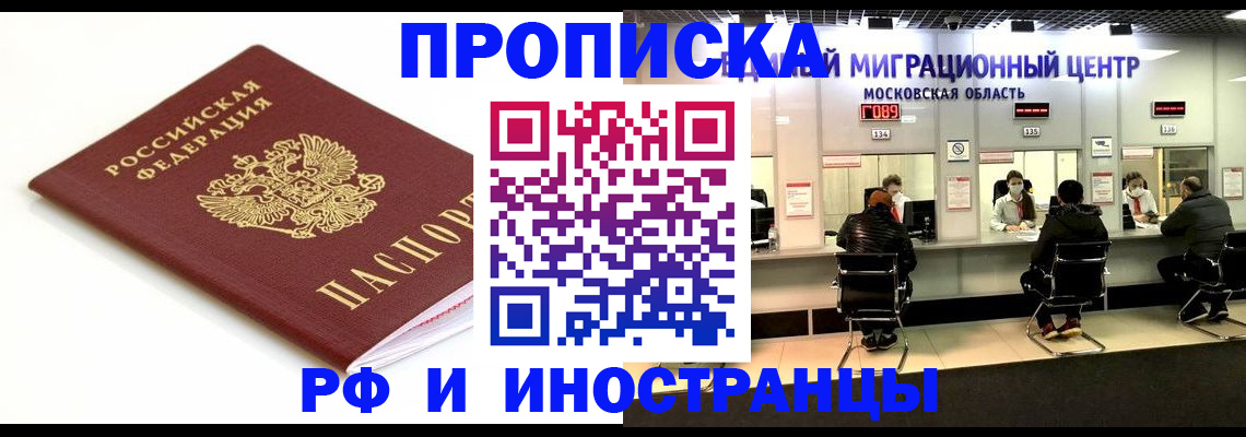 миграционный учет в Зуевке