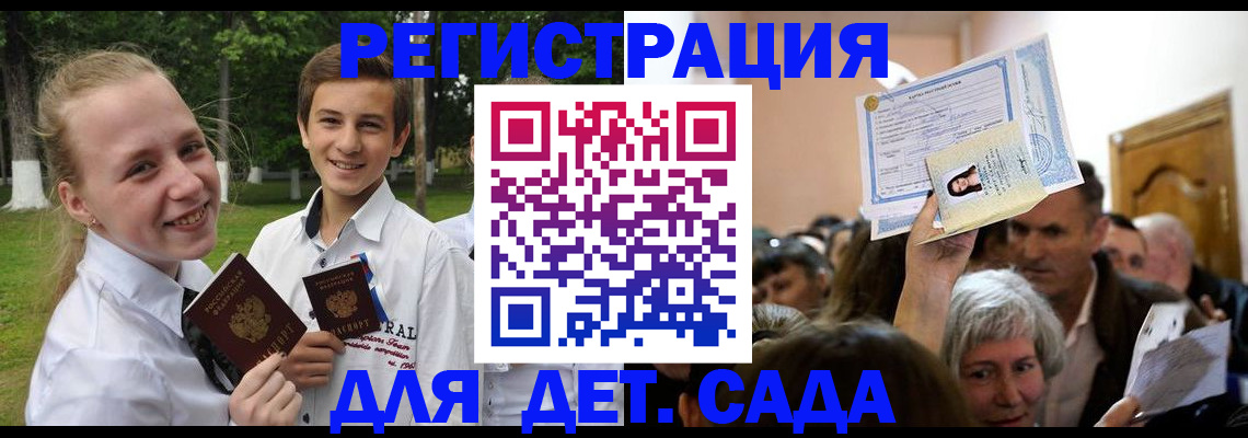 прописка для школы в Зуевке